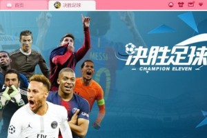 足球转会市场的胜利之道（揭秘决胜足球转会市场的15个技巧）