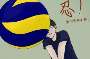 掌握排球站立包球的技巧（学会正确站立和包球，成为排球高手）