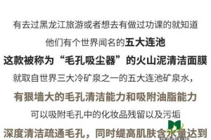 世界杯历史探秘（揭秘世界杯的背后故事，了解黑头泥膜的起源和作用）