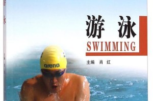 游泳技巧女生大全（15个游泳技巧，让女生游得更好）