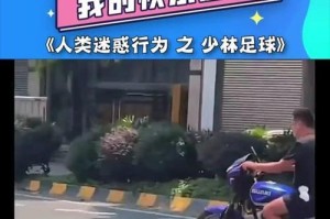 探秘足球高级迷惑技巧（揭秘高水平球员如何运用技巧迷惑对手）