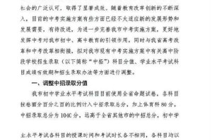 探秘广东梅州中考足球技巧（揭秘梅州足球特色训练方法与技术秘籍）