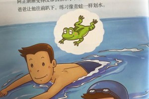 游泳技巧大揭秘（掌握关键技巧，让你游得更轻松自如）