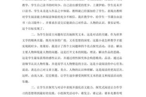游泳悬浮技巧教学反思（掌握游泳悬浮的关键技巧与方法）