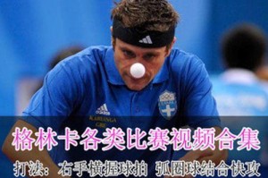 探索乒乓球反手弧圈球的技巧与战略（从基本技术到高级应用，打造强大的反手弧圈球）
