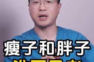 胖子与瘦子的游泳技巧之别（探寻胖子与瘦子游泳技巧的差异和优势）