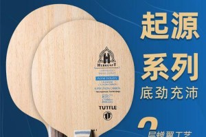高端乒乓球底板制作技术揭秘（高科技材料驱动下的乒乓球底板制造）