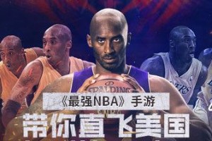 NBA粉丝历史排行榜最新揭晓（探寻NBA历史上最热爱球队的粉丝群体）