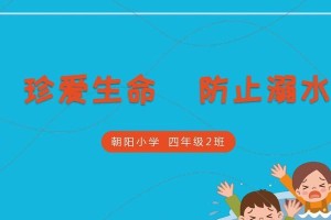 防溺水与游泳小技巧大全（保护生命，享受游泳的乐趣）