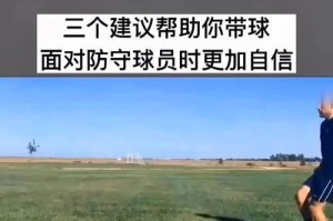 拓展足球过人技巧的组合教学反思（提高足球运动员过人能力的有效方法与实践）