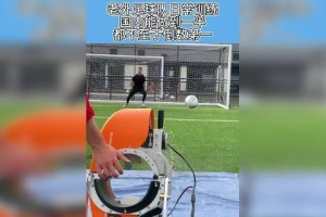 足球倒数技巧教学（掌握关键技巧，展现独特风采）