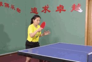 如何提高乒乓球水平（掌握乒乓球技巧，成为高手）