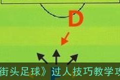 足球技巧教学秘籍（打造出色的足球技能，绽放青春激情）