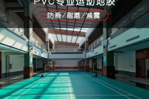 户外乒乓球地面施工（关键步骤、材料选择和技巧，让你的户外乒乓球地面一流！）