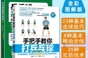 乒乓球步伐训练的重要性（乒乓球步伐训练口诀的及训练方法）