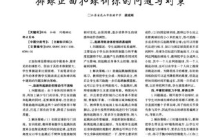 掌握排球撑球的关键技巧（以排球撑球方法要领为主题的技巧总结）