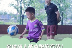 提升足球管理技巧，成为出色的团队领导者（掌握关键技巧，引领球队走向成功）
