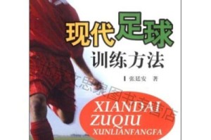 提升女生室内足球训练技巧的关键方法（让女生成为室内足球巨星的秘密武器）