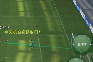 足球进攻带球技巧解析（掌握关键技术，成就攻击之王）