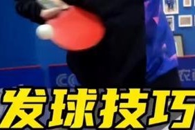 乒乓球拉低球技巧教学（掌握乒乓球拉低球的关键技巧，提升你的球技水平）