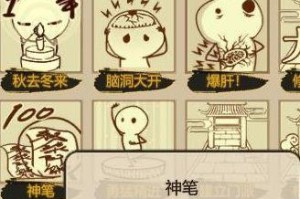 足球画符技巧大全（掌握绘制足球画符的技巧，提升足球技能）
