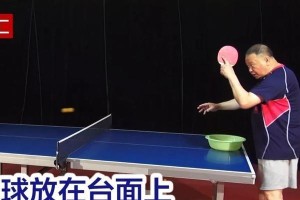 乒乓球技巧大揭秘（从零到精通，教你轻松掌握乒乓球正手拉技巧）