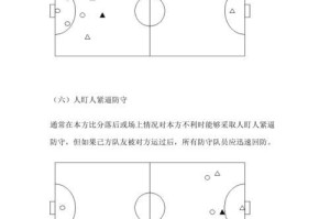 全场进攻技巧——后卫的攻击之道（后卫如何在足球比赛中全面发挥进攻能力）