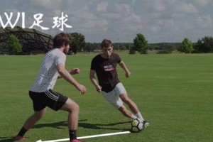足球侧身防守的技巧及实用指南（提高防守能力的关键要素和训练方法）