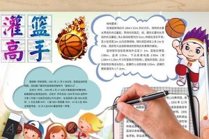 篮球防守发展史（从原始防守到现代防守的演进）