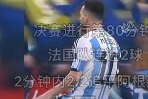 揭秘历史上世界杯的假球丑闻（内幕曝光，背后操作不可思议）