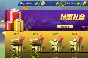 足球开局布局技巧（一步登天！掌握关键布局技巧，提升足球开局胜率）