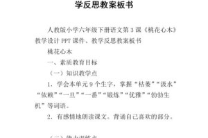 游泳体能提高技巧教案反思（探索有效的游泳训练方法，提升身体素质水平）