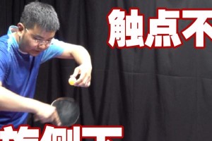 探秘乒乓球右侧旋发球技巧（提升发球水平的关键要素及技巧）