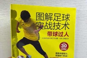 9岁女孩惊艳足坛，过人技巧让人瞠目结舌（小巧身影踢出大师水平，让人叹为观止）