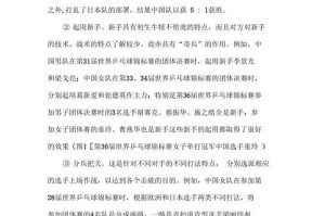 乒乓球战术调整规则（让战术调整更简单高效的乒乓球战术规则指南）