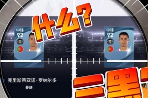 掌握足球连黑技巧的秘诀（通过熟练运用关键动作，成为足球领域的黑马）