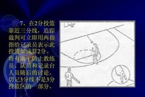 篮球二号位防守区域规则解析（全面解读篮球二号位防守区域规则，提高防守效果）