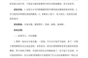 成为出色的足球守门人（提高你的守门技术，成为比赛的守护神）