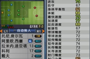 时光足球（回到过去，展现个人足球技巧的独特魅力）