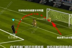 足球世界的绝技（挑战边界，探索无限可能）