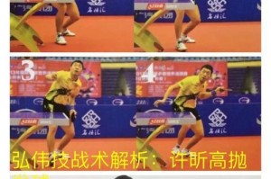 乒乓球技巧（掌握乒乓球高抛发球的关键技巧，提升球技水平）