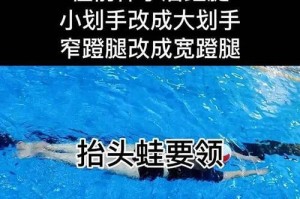 掌握游泳转身蹬腿技巧，提升游泳水平（游泳转身蹬腿技巧教学，让你游得更快更轻松）