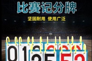 掌握足球记分技巧的方法（提升比赛得分的关键技巧）