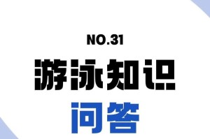 游泳水下闭气技巧（用优秀的呼吸控制技巧畅游水下世界）