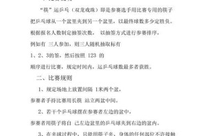 乒乓球的规矩与行为准则（培养球技的基础——乒乓球规矩）