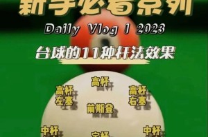 广东梅州足球绕杆技巧——掌握技巧，提升技术水平（以绕杆技巧为突破口，打造出色球技）