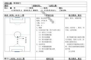 足坛绝技（破门秘术、骗术传承，探寻足球绝技的奥秘）