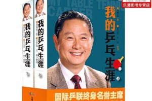 中国乒乓球内部规定（以规范赛制、培养人才为关键，中国乒乓球的内部规定成就辉煌）