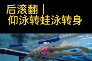 游泳下潜技巧指南（女生学会游泳下潜的关键技巧）