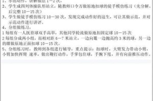 掌握排球传球垫球发球技巧的教学指南（提升排球传球垫球发球技能的实用教案）